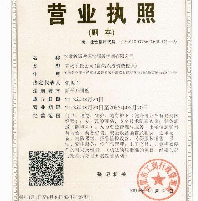 合肥保潔公司哪家最好